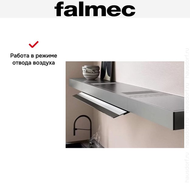 Вытяжка Falmec SHELF Customizable 120 NERO (отвод воздуха, без мотора) (фото 13) Вытяжка Falmec SHELF Customizable 120 NERO (отвод воздуха, без мотора) (preview 13)