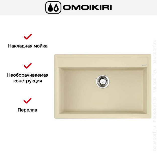 Мойка Omoikiri Daisen-77-BE (preview 6)
