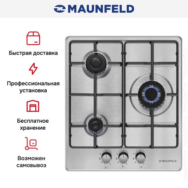 Газовая варочная панель Maunfeld EGHS.43.33STS-ES/G (preview 18)