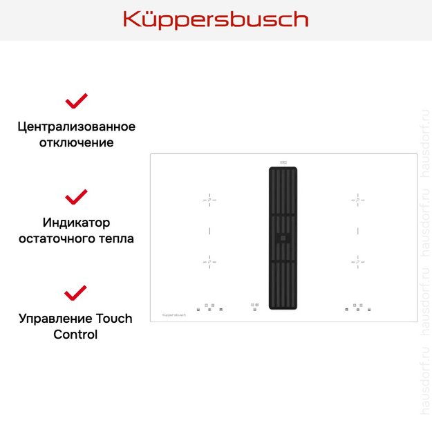 Варочная панель с вытяжкой Kuppersbusch KMI 8500.0 WR Black Velvet (preview 5)