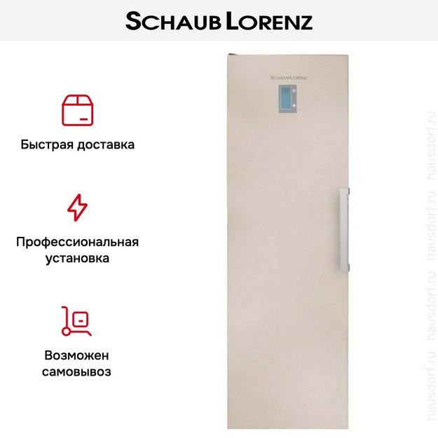 Морозильник Schaub Lorenz SLF S265X2 (preview 12)