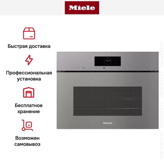 Встраиваемая пароварка Miele DGC 7845 HCX PRO GRGR (preview 8)