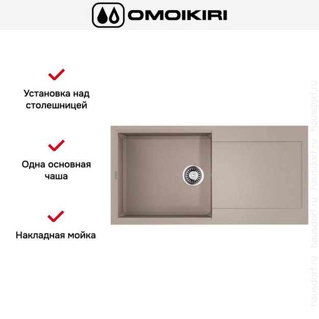 Мойка Omoikiri SAKAIME 100 SA (preview 6)