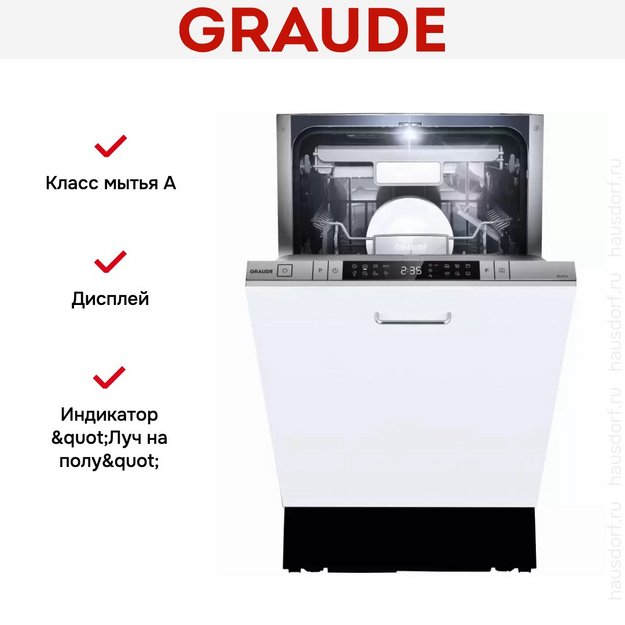 Встраиваемая посудомоечная машина Graude VG 45.2 S (preview 4)