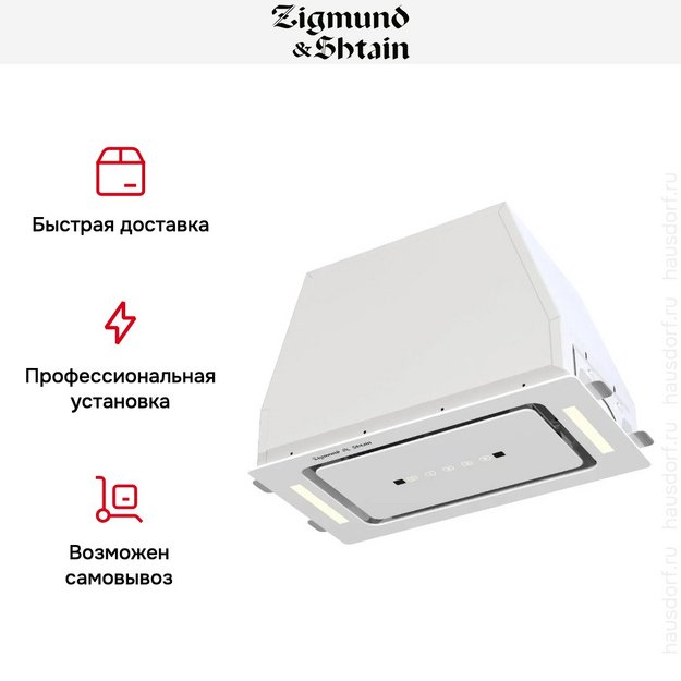 Встраиваемая вытяжка Zigmund Shtain K 014.5 W (фото 11) Встраиваемая вытяжка Zigmund Shtain K 014.5 W (preview 11)