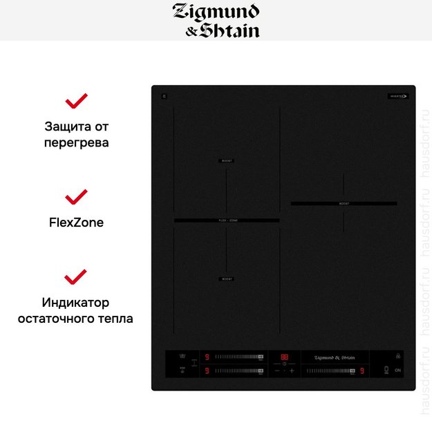 Стеклокерамическая варочная панель Zigmund & Shtain CI 24.4 B (preview 16)