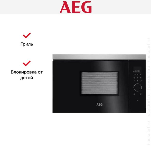 Встраиваемая микроволновая печь AEG MBB1756DEM (preview 9)