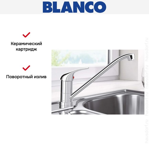 Смеситель Blanco Daras-F 521751 хром (preview 6)