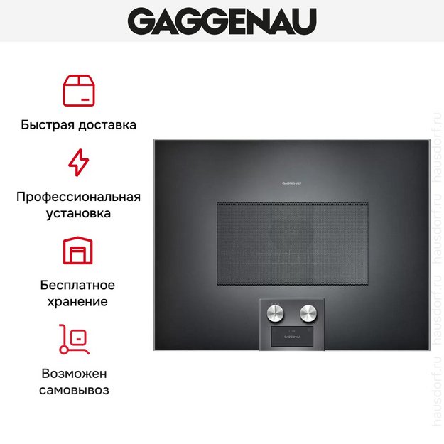 Встраиваемая микроволновая печь Gaggenau BM 454-100 (preview 6)