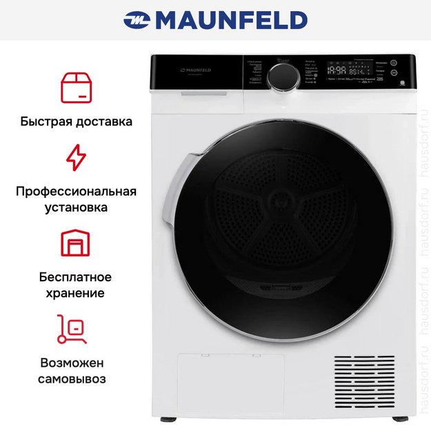 Сушильная машина Maunfeld MFDM1410WH07 (preview 24)