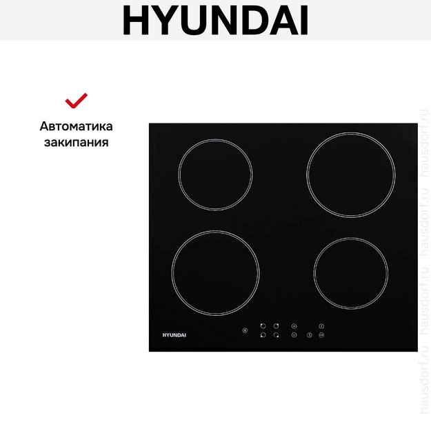 Индукционная варочная панель Hyundai HHI 6740 BG (фото 11) Индукционная варочная панель Hyundai HHI 6740 BG (preview 11)