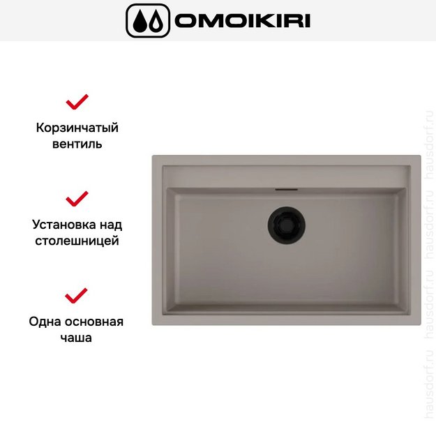 Мойка Omoikiri SINTESI 79 GR (preview 2)