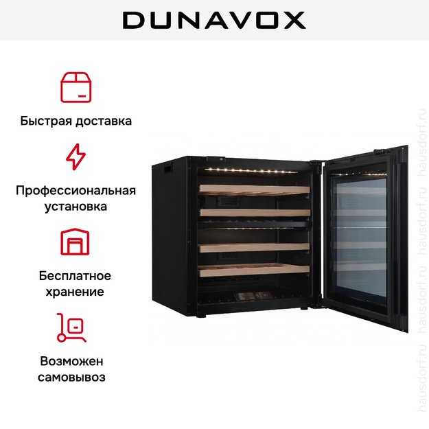 Встраиваемый винный шкаф Dunavox DAB-26.69DB.TO (preview 9)