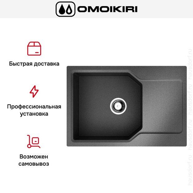 Мойка Omoikiri Yonaka-78-LB-BL (preview 7)