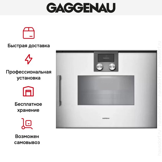 Духовой шкаф - пароварка Gaggenau BSP 260-131 (preview 8)