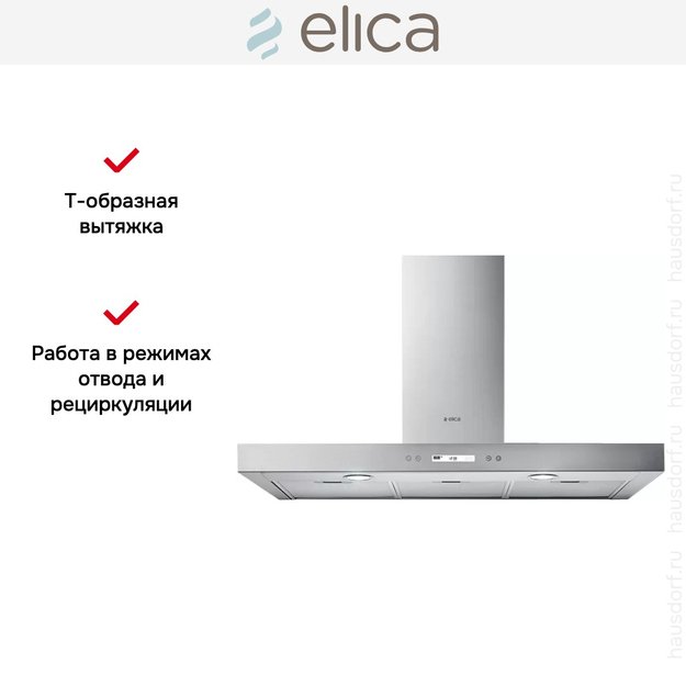 Вытяжка Elica SPOT PLUS IX/A/90 (фото 8) Вытяжка Elica SPOT PLUS IX/A/90 (preview 8)