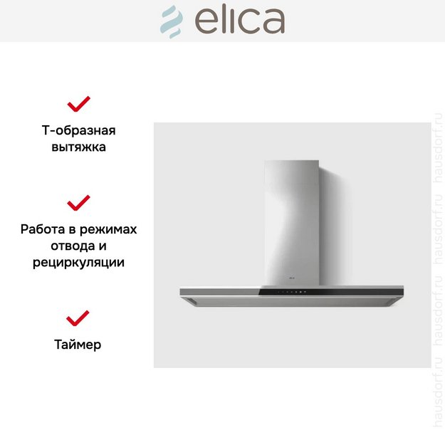Вытяжка Elica ELEMENT @ IXBL/A/120 (preview 4)