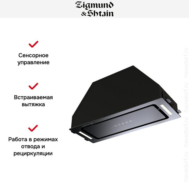 Встраиваемая вытяжка Zigmund Shtain K 014.7 B (preview 10)