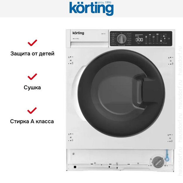 Встраиваемая стиральная машина с сушкой Korting KWDI 12V75 (preview 2)