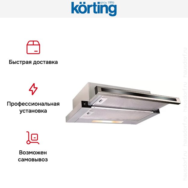 Встраиваемая вытяжка с выдвижным экраном Korting KHP 6637 GNX (preview 6)