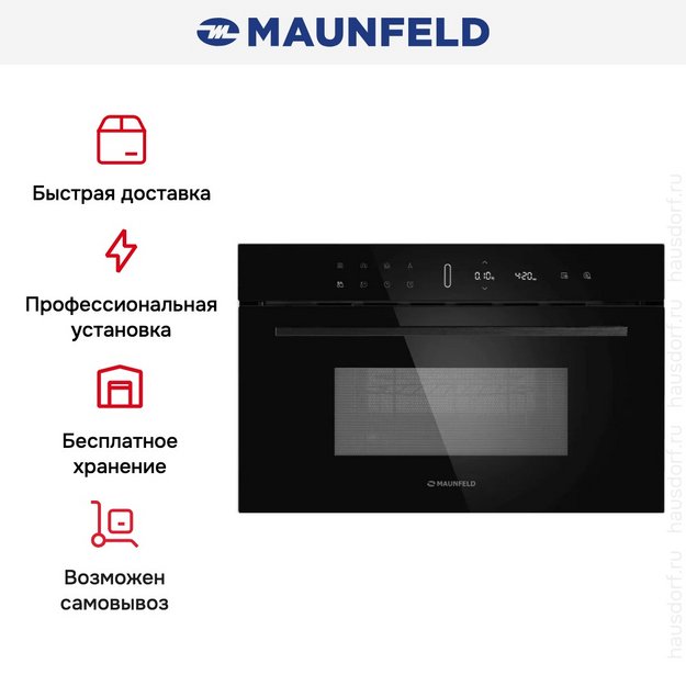 Встраиваемая микроволновая печь Maunfeld MBMO349DGB (preview 11)