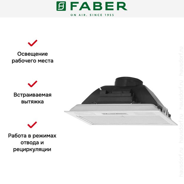 Вытяжка Faber SMART IX A52 (preview 6)