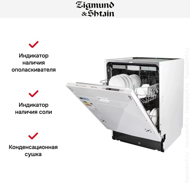 Встраиваемая посудомоечная машина Zigmund Shtain DW 129.6009 X (preview 6)