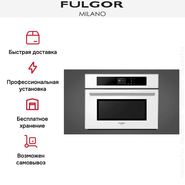 Духовой шкаф Fulgor Milano FCO 4512 TM WH (фото 7) Духовой шкаф Fulgor Milano FCO 4512 TM WH (preview 7)