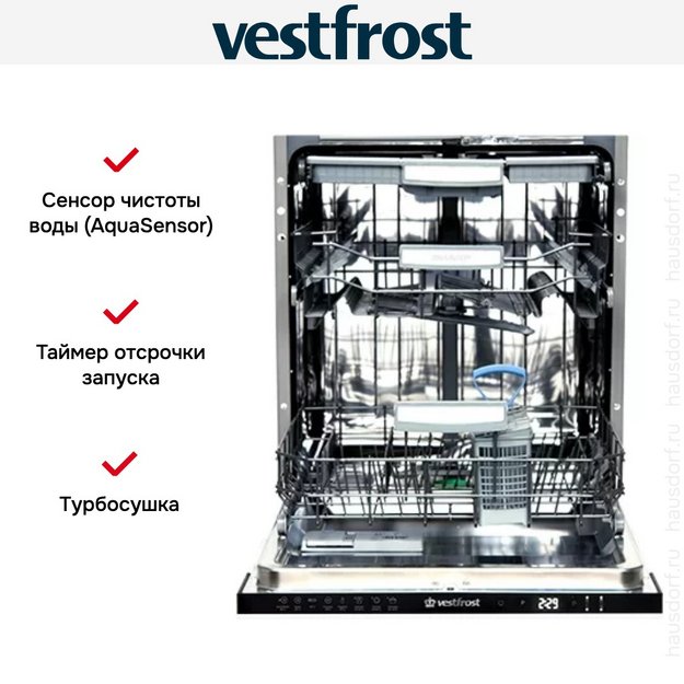 Встраиваемая посудомоечная машина Vestfrost VFDW 6052 (preview 4)