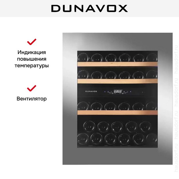 Винный шкаф Dunavox DAVG-32.80DSS.TO (preview 6)