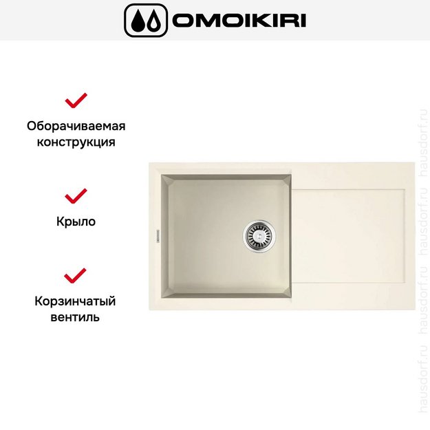 Мойка Omoikiri SAKAIME 78 WH (preview 4)