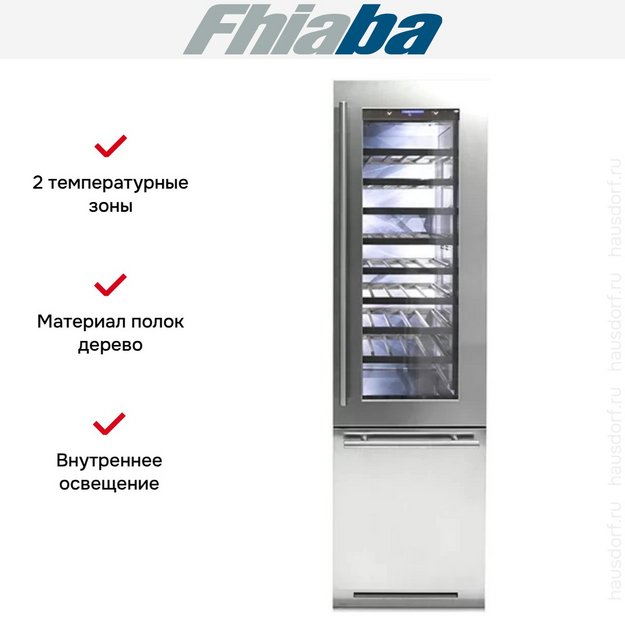 Винный шкаф Fhiaba BKI5990TWT6 (preview 2)