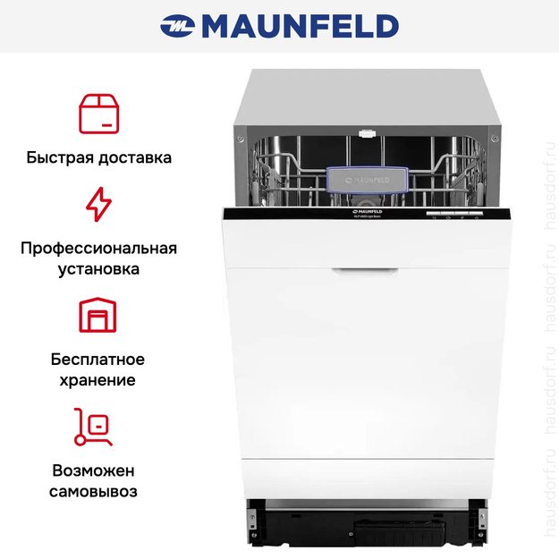 Встраиваемая посудомоечная машина Maunfeld MLP-082D Light Beam (preview 18)