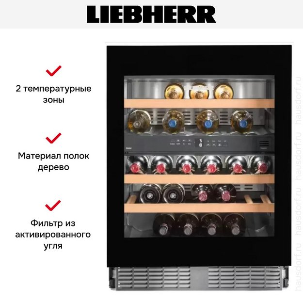 Встраиваемый винный шкаф Liebherr UWTgb 1682 (preview 11)