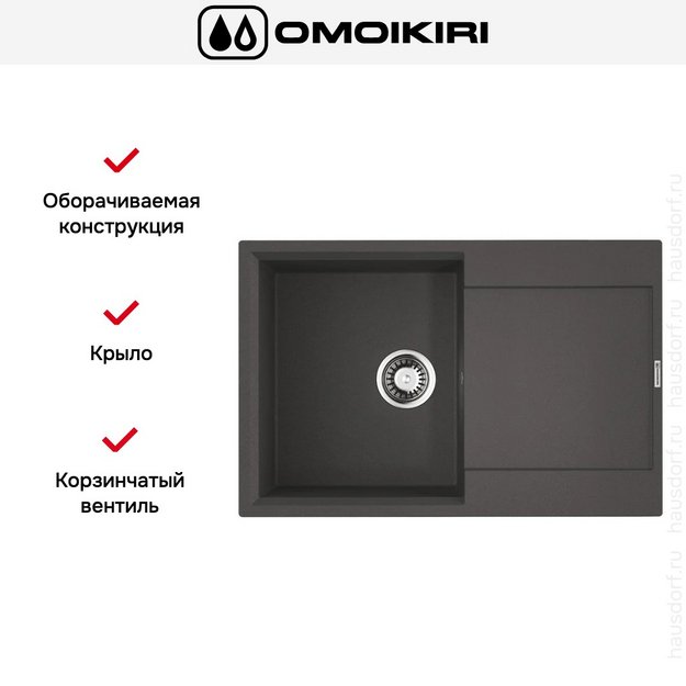 Мойка Omoikiri DAISEN 78T PL (preview 5)