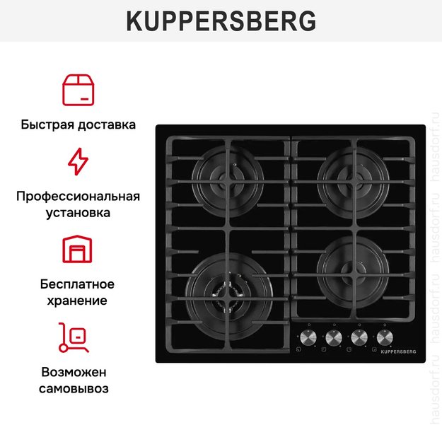 Газовая варочная панель Kuppersberg FG 64 B (preview 10)