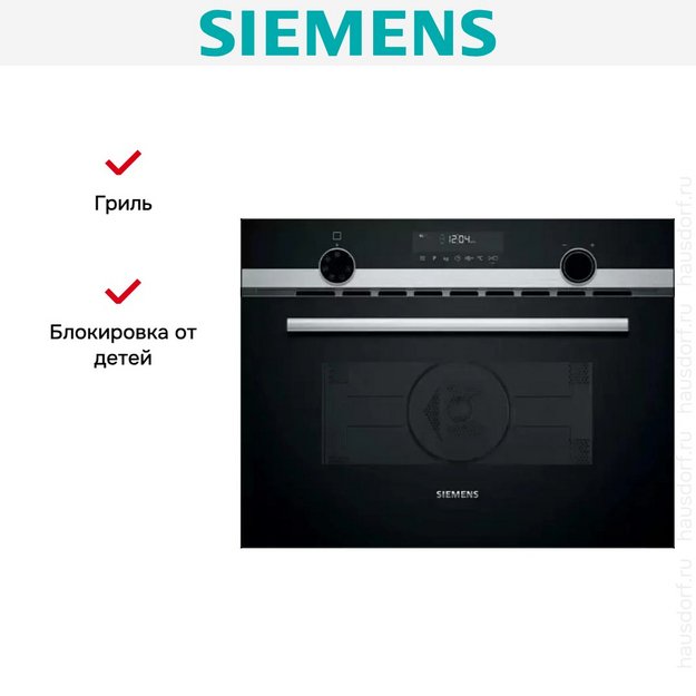Встраиваемая микроволновая печь Siemens CM585AGS0B (preview 5)