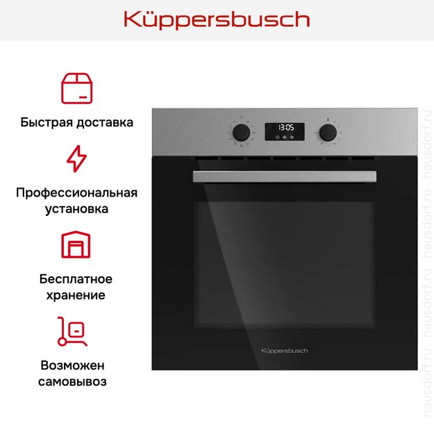 Духовой шкаф Kuppersbusch B 6130.0 S1 (фото 7) Духовой шкаф Kuppersbusch B 6130.0 S1 (preview 7)