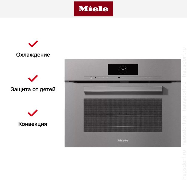 Духовой шкаф Miele H 7840 BM GRGR (preview 7)