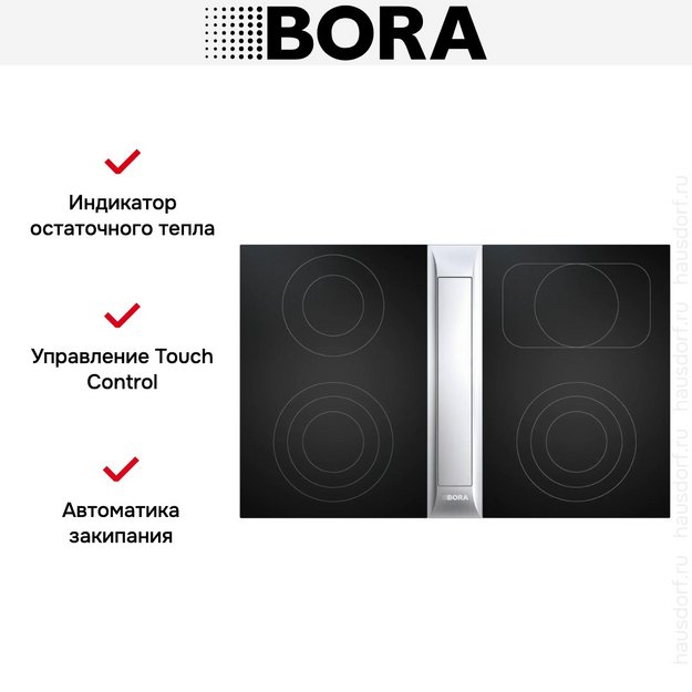 Варочная панель с вытяжкой и установочным комплектом BORA PKAS3HL (1xPKAS3, 1xPKC3, 1xPKCB3, 1xEFBV90, 1xEFS375, 1xEFV)  (preview 18)