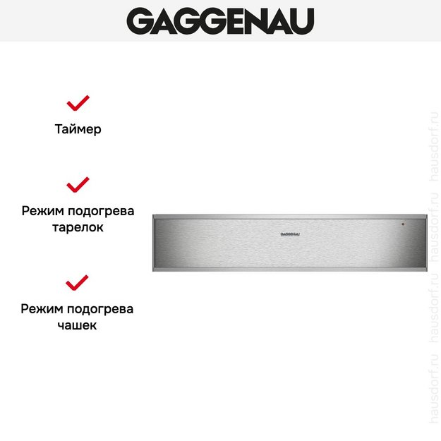 Встраиваемый подогреватель посуды Gaggenau WS461112 (preview 4)