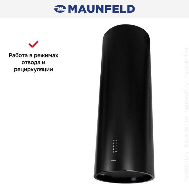 Островная вытяжка Maunfeld LEE ISLA 39 ЧЕРНЫЙ (фото 10) Островная вытяжка Maunfeld LEE ISLA 39 ЧЕРНЫЙ (preview 10)