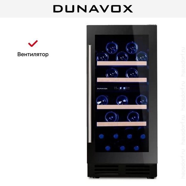 Винный шкаф Dunavox DAUF-32.78DB (preview 7)