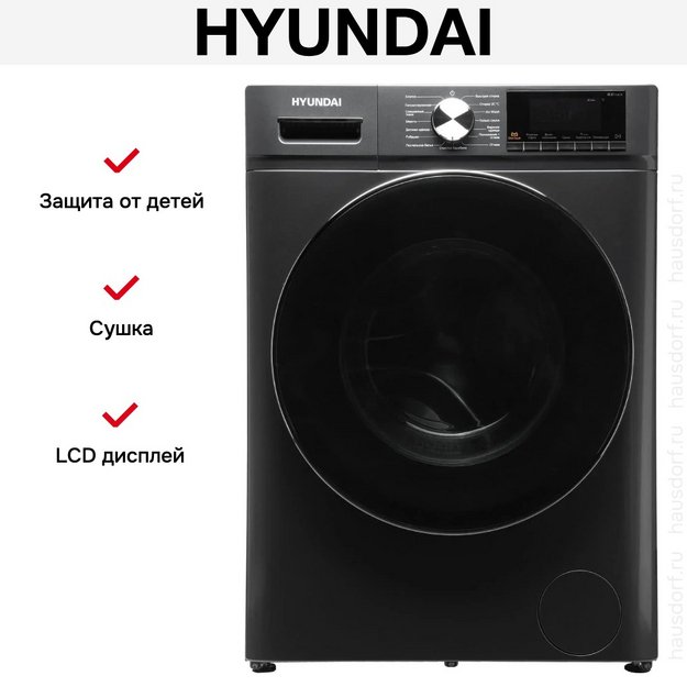 Стирально-сушильная машина Hyundai WFD8401 темно-серый (preview 21)
