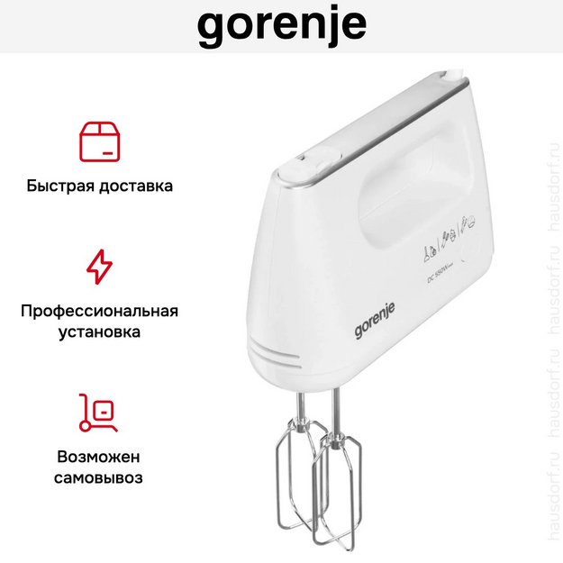 Миксер Gorenje M550CSDC (фото 14) Миксер Gorenje M550CSDC (preview 14)