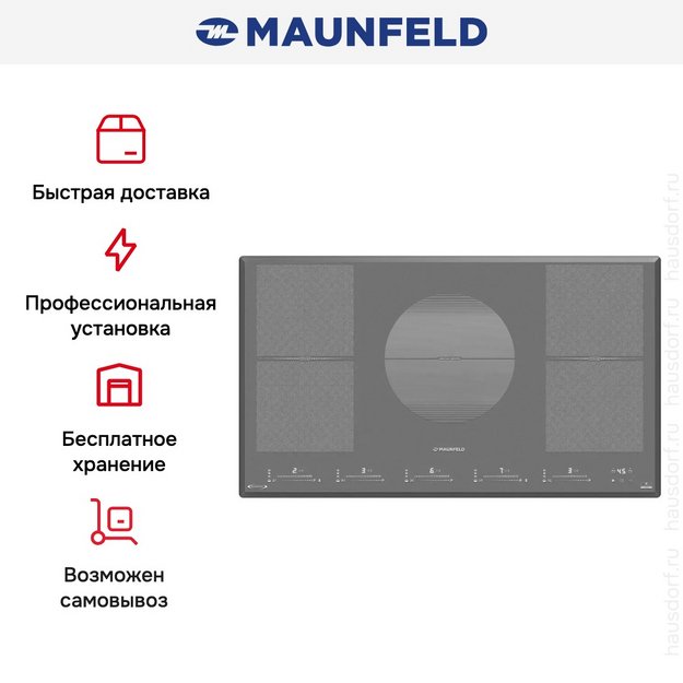 Индукционная варочная панель Maunfeld CVI905SFLGR Inverter (preview 8)