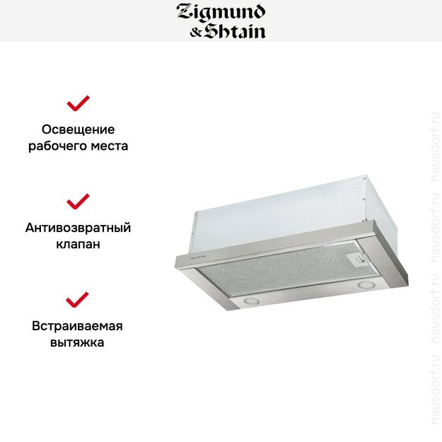 Встраиваемая вытяжка Zigmund Shtain K 012.6 S (preview 4)