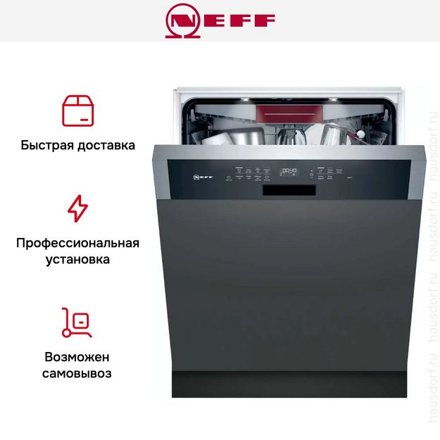 Встраиваемая посудомоечная машина Neff S147ZCS35E (preview 9)
