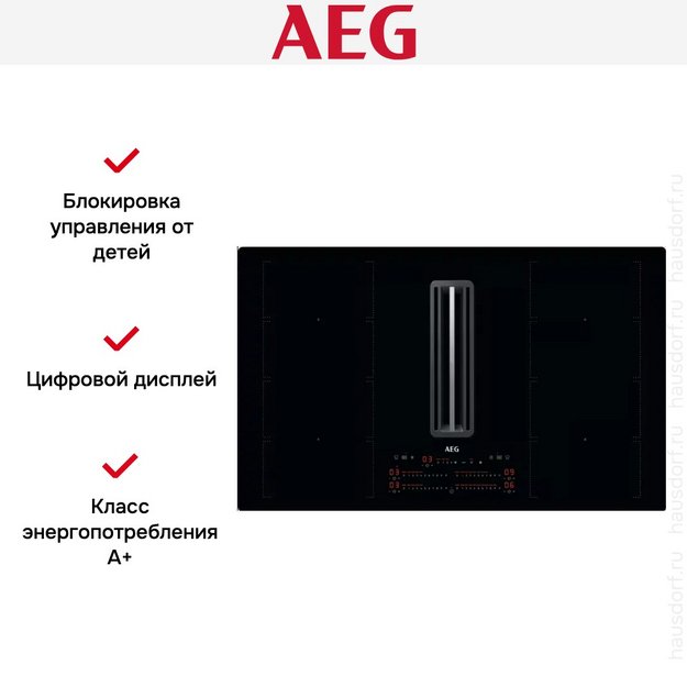 Варочная панель со встроенной вытяжкой AEG CCE84779CB (фото 13) Варочная панель со встроенной вытяжкой AEG CCE84779CB (preview 13)