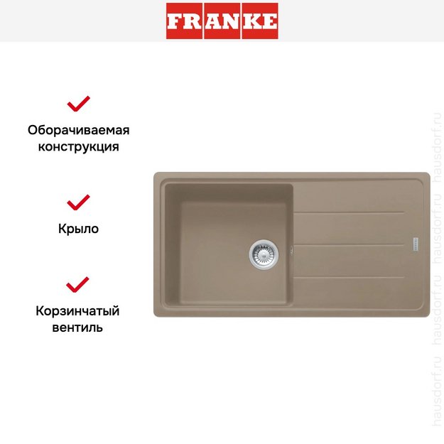 Мойка Franke BFG 611-97 миндаль (preview 6)